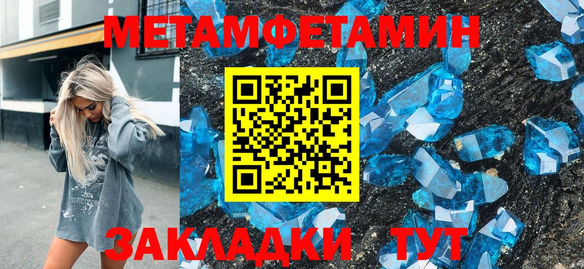 АМФ  Великие Луки  АМФ  Амфетамин VHQ 