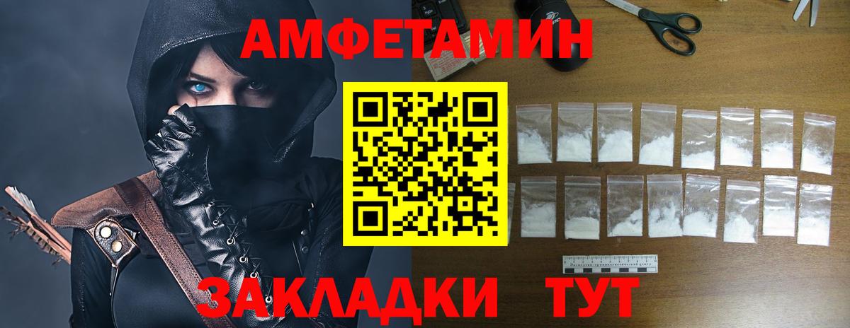 Amphetamine  Вход с VPN  Великие Луки  АМФЕТАМИН Розовый 