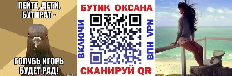 shop официальный сайт  Великие Луки  БУТИРАТ Butirat  дарнет шоп 