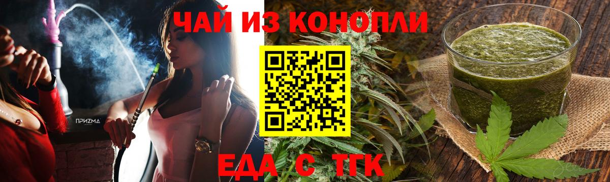 Cannafood марихуана  Вход с VPN  Великие Луки 