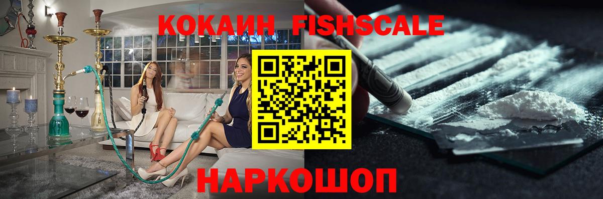 что такое наркотик  Великие Луки  Cocaine 98%  COCAIN 97% 