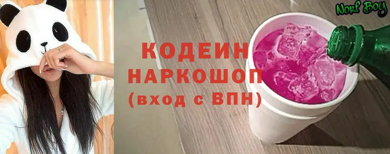 Codein Purple Drank  Великие Луки 