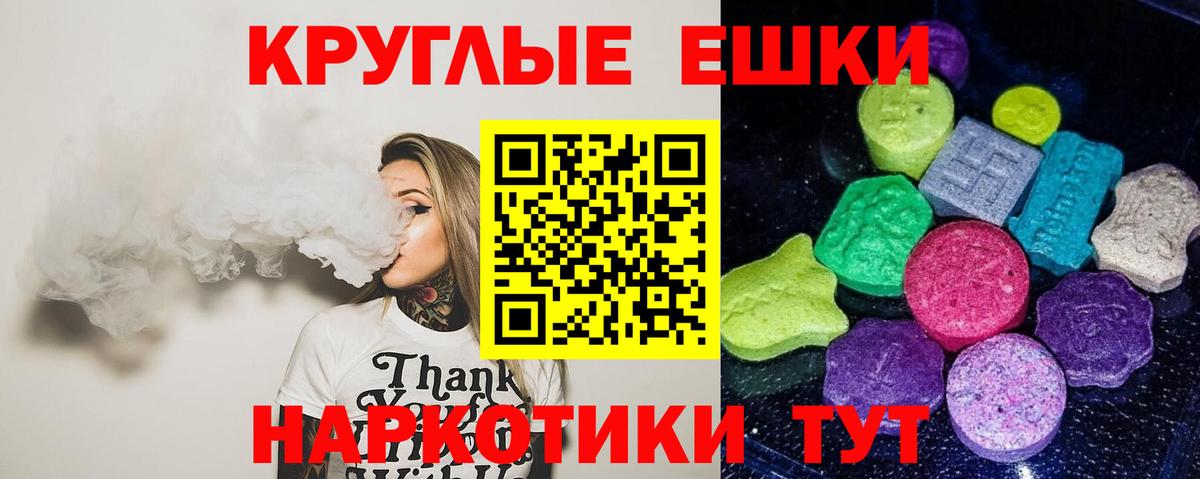Ecstasy  Экстази 280мг  Вход с VPN  Великие Луки 
