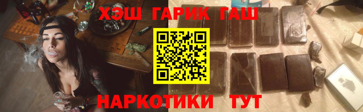 Великие Луки  ГАШ AMNESIA HAZE  ГАШ 40% ТГК  как найти   Вход с VPN 