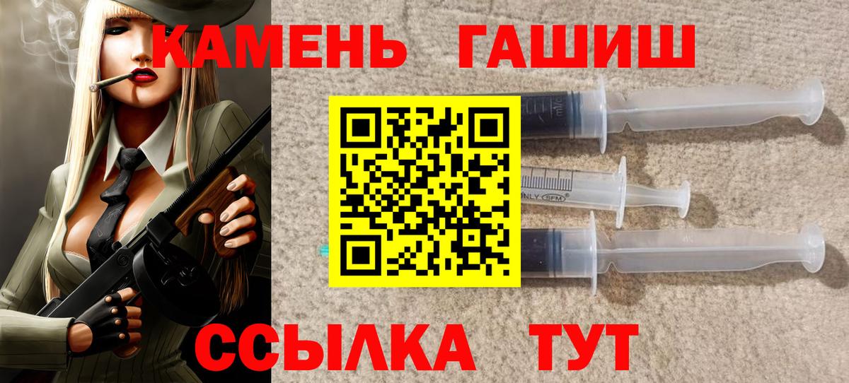 ГАШИШ Изолятор Великие Луки