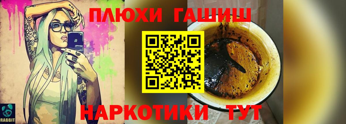 ГАШ 40% ТГК Великие Луки