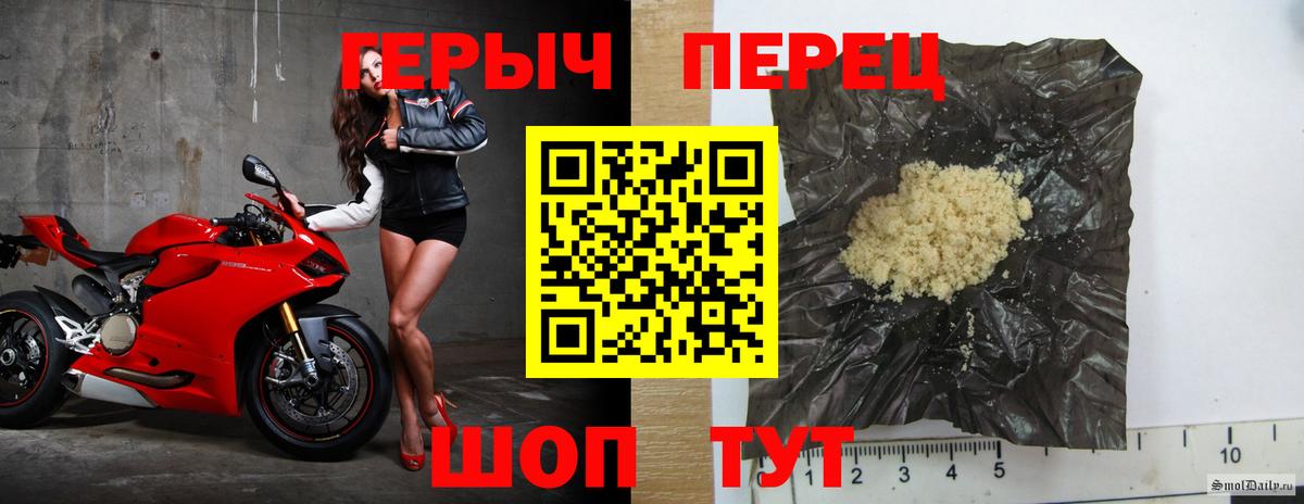 Героин  Великие Луки  Героин VHQ 