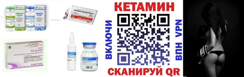 Кетамин ketamine Великие Луки