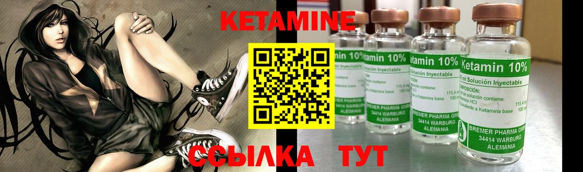 Кетамин ketamine  Вход с VPN  КЕТАМИН ketamine  Великие Луки 