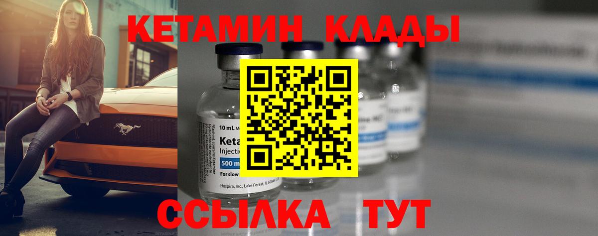 Кетамин ketamine Великие Луки