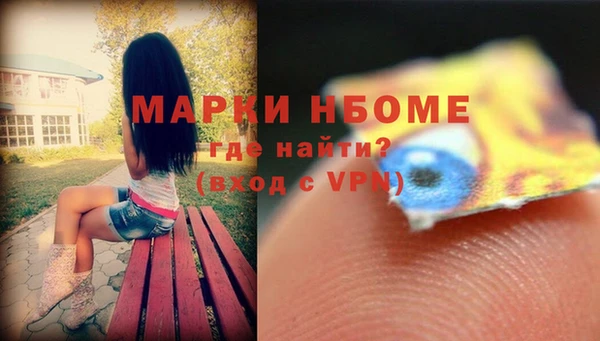марки nbome Бабаево