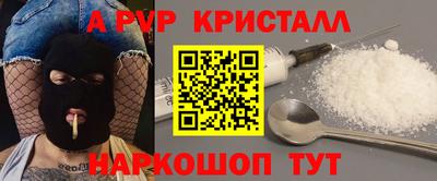 альфа пвп VHQ Балашиха