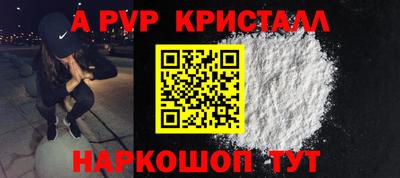альфа пвп VHQ Балашиха
