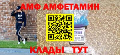амф Азнакаево