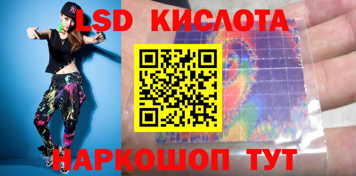 LSD-25 экстази ecstasy Великие Луки
