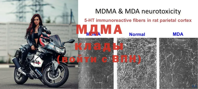 купить  сайты  Великие Луки  MDMA VHQ 