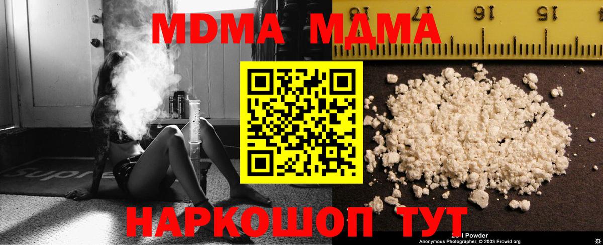 MDMA Molly Великие Луки