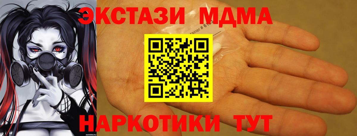 MDMA crystal  Великие Луки  МДМА  МДМА VHQ 