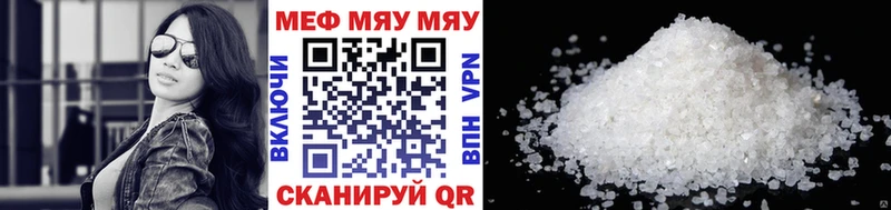 МЕФ кристаллы  Великие Луки 