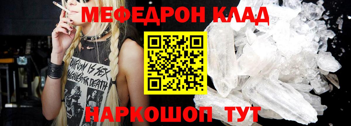 МЕФ Великие Луки