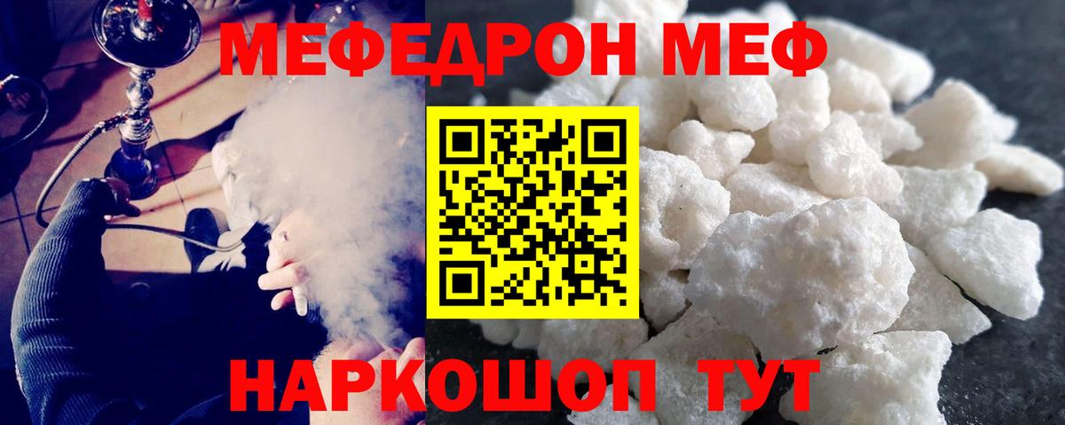 Мефедрон кристаллы Великие Луки