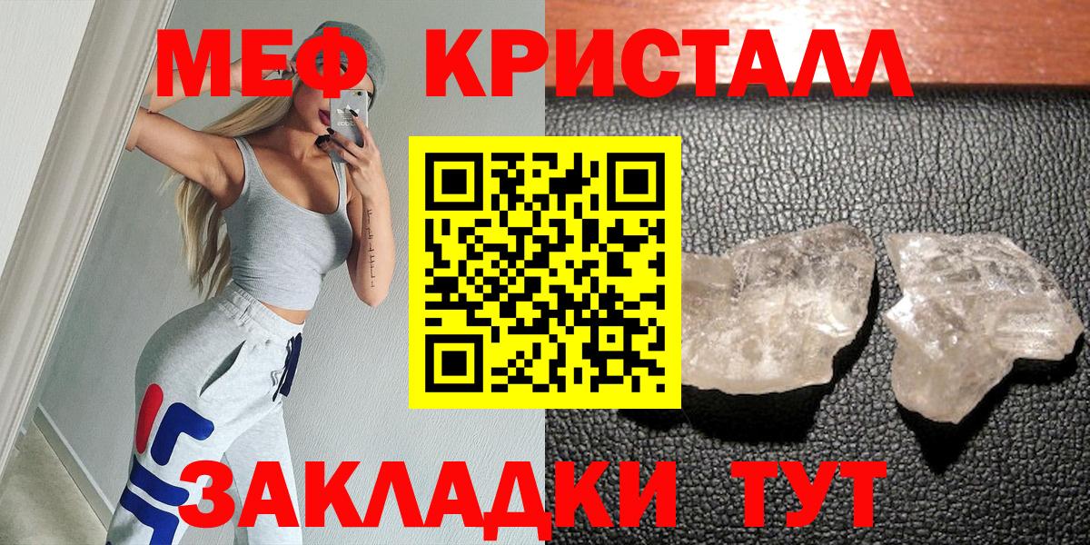 Меф мяу мяу кристаллы Великие Луки