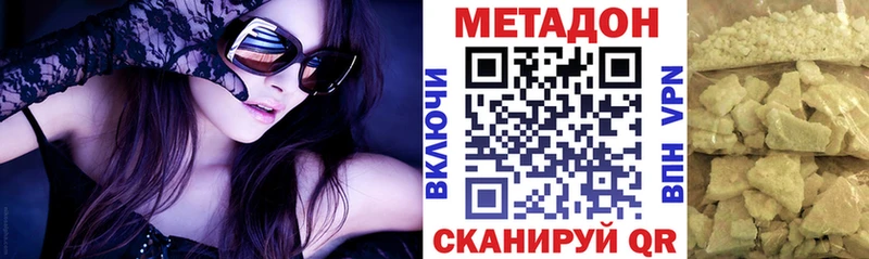 МЕТАДОН кристалл Великие Луки