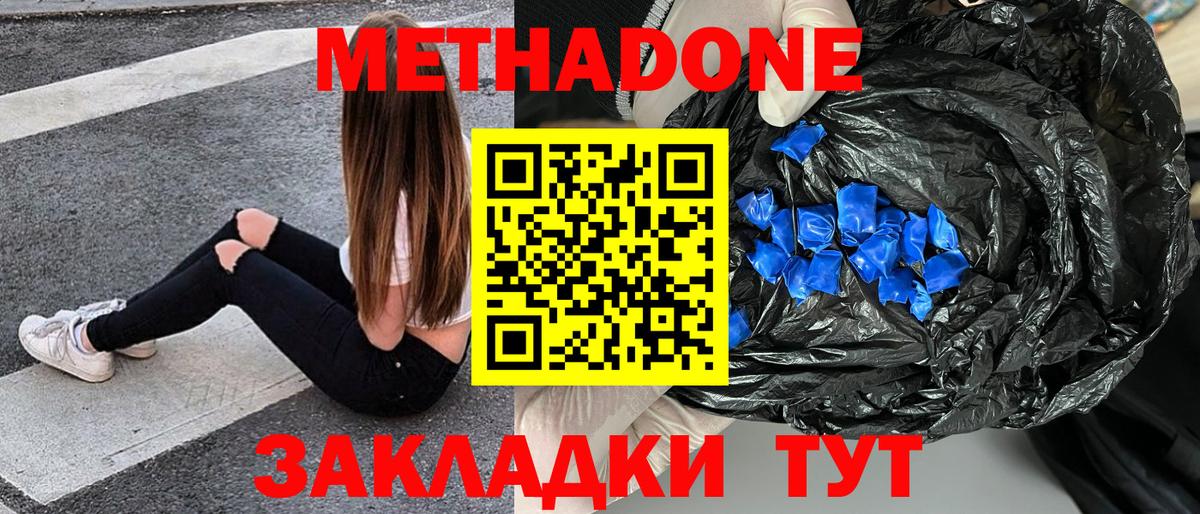 Метадон кристалл Великие Луки