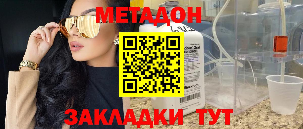 МЕТАДОН белоснежный  kraken tor  Метадон мёд  Великие Луки 