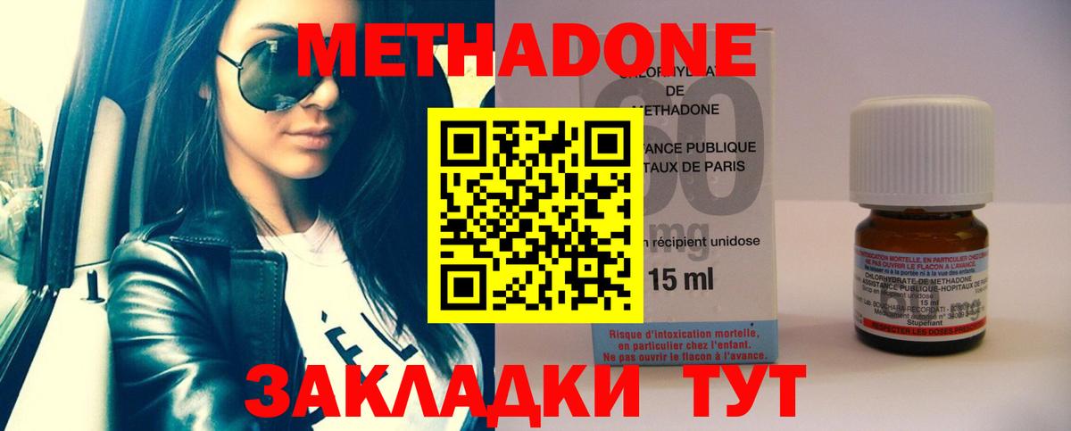 Великие Луки  Метадон кристалл  Метадон VHQ  Вход с VPN 