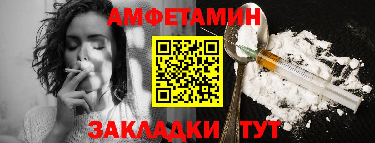 Великие Луки  Первитин винт  Вход с VPN 
