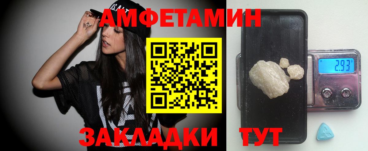 Метамфетамин винт Великие Луки