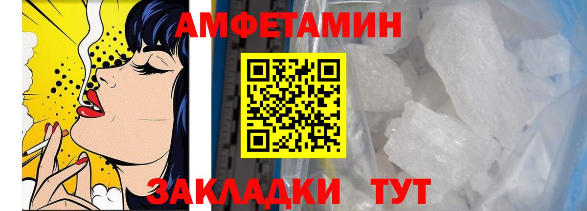 Метамфетамин кристалл Великие Луки