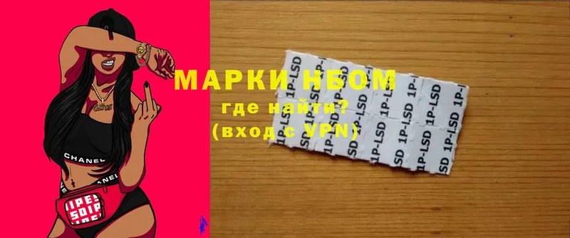 Марки N-bome 1,5мг  где продают   Великие Луки 