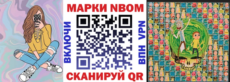 Марки 25I-NBOMe 1500мкг  даркнет телеграм  Великие Луки  купить закладку 