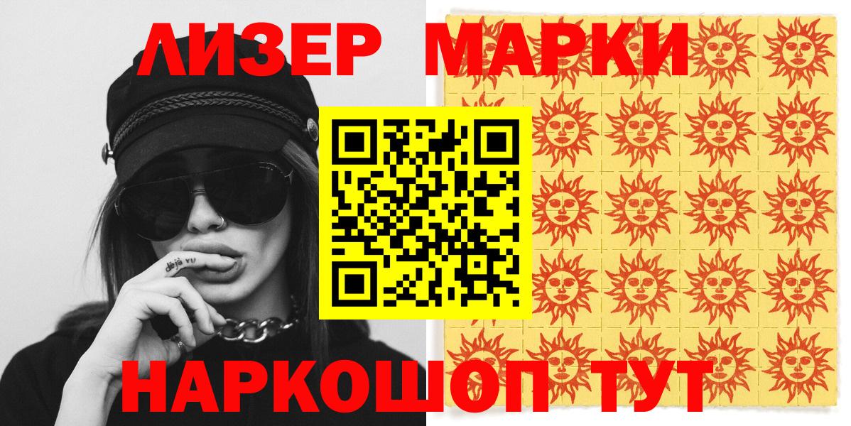 Наркотические марки 1500мкг Великие Луки