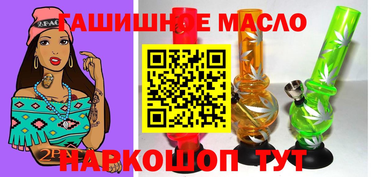 Дистиллят ТГК гашишное масло  omg маркетплейс  Великие Луки  Вход с VPN 