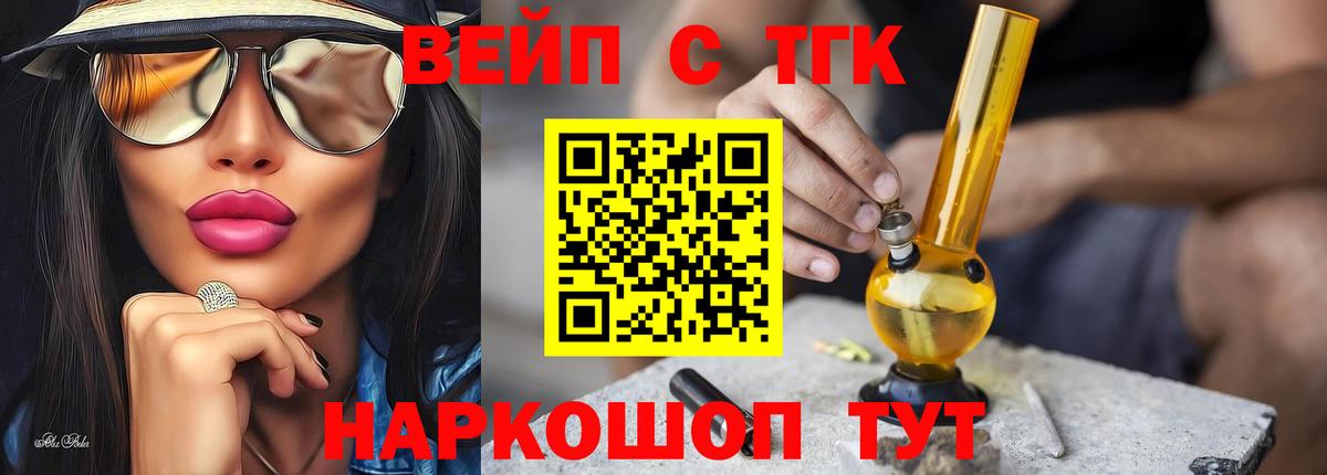 Дистиллят ТГК THC oil Великие Луки