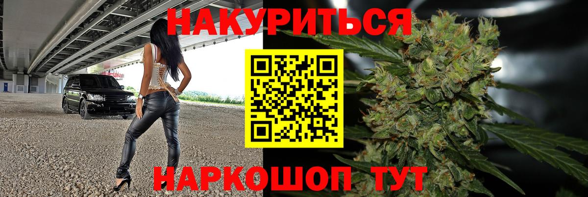 Марихуана White Widow  Бошки Шишки SATIVA & INDICA  Бошки Шишки планчик  Великие Луки 